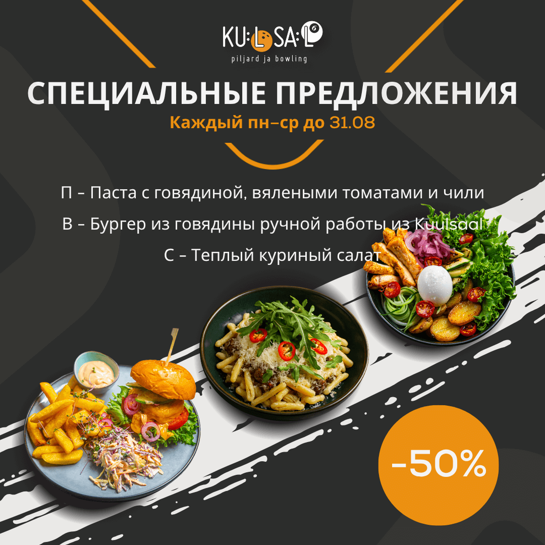 Начни неделю вкусно – новое любимое блюдо каждый день со скидкой -50%!