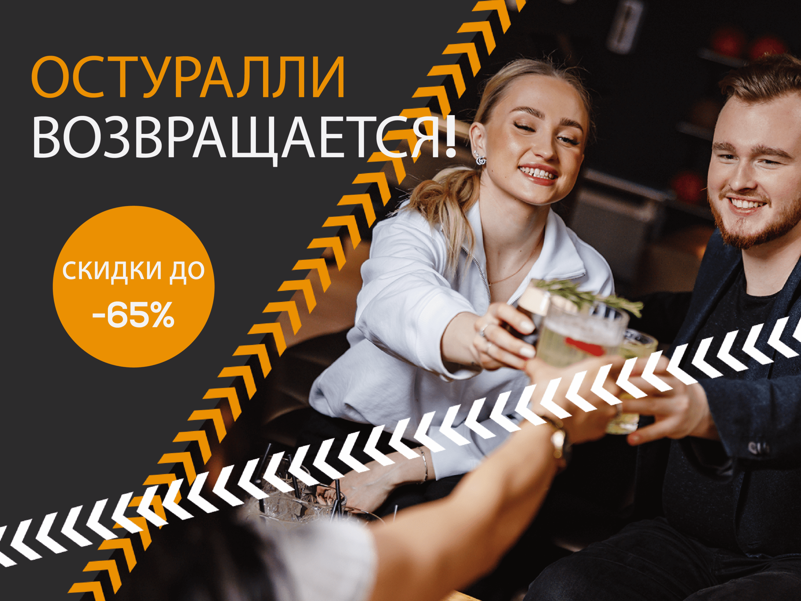 Предложения на Osturalli скоро <br> будут доступны!