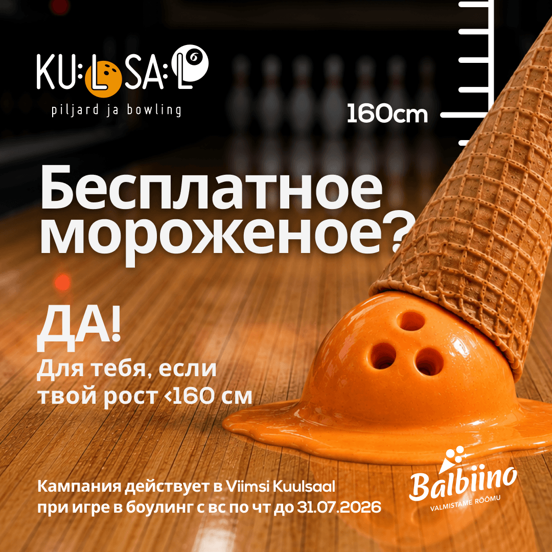 Сладкое лето в Viimsi Kuulsaal!